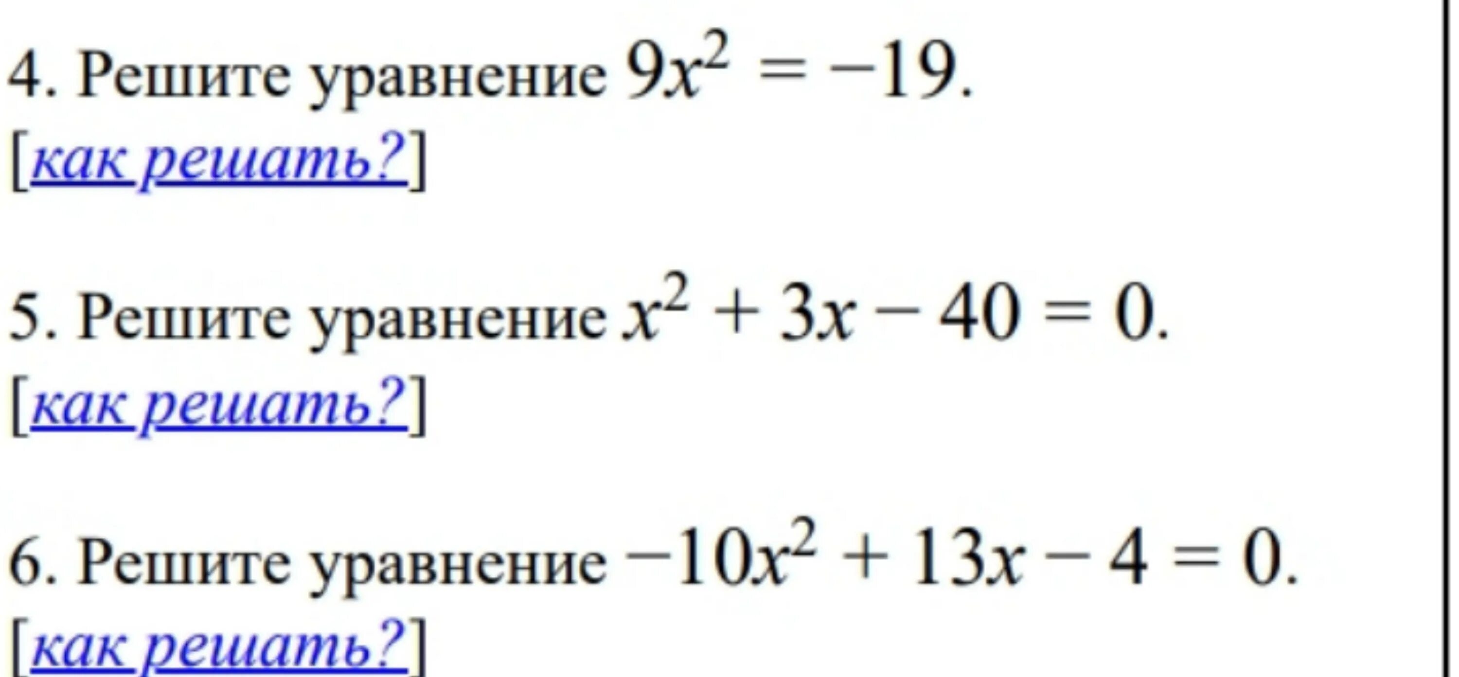 Вторая формула дискриминанта через k. Дискриминант. дискриминант меньше нуля. как решается дискриминант. формула сокращенного дискриминанта.