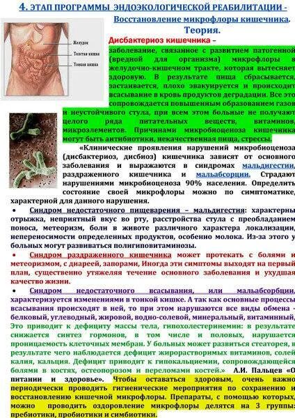 Симптомы нарушенной микрофлоры. Дисбактериоз микрофлоры кишечника. Дисбактериоз это заболевание. Препараты вызывающие дисбактериоз. Дисбактериоз это нарушение.