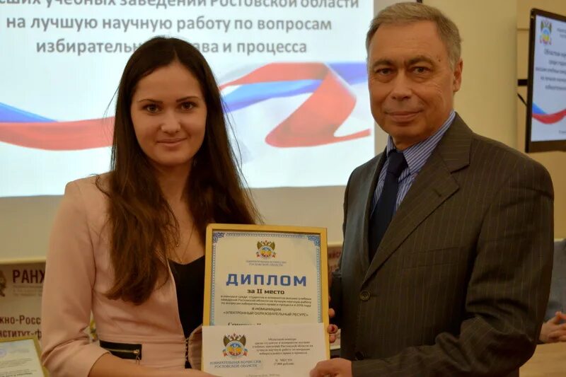 Международный конкурс научных работ студентов и аспирантов. Международный конкурс научных работ студентов и аспирантов