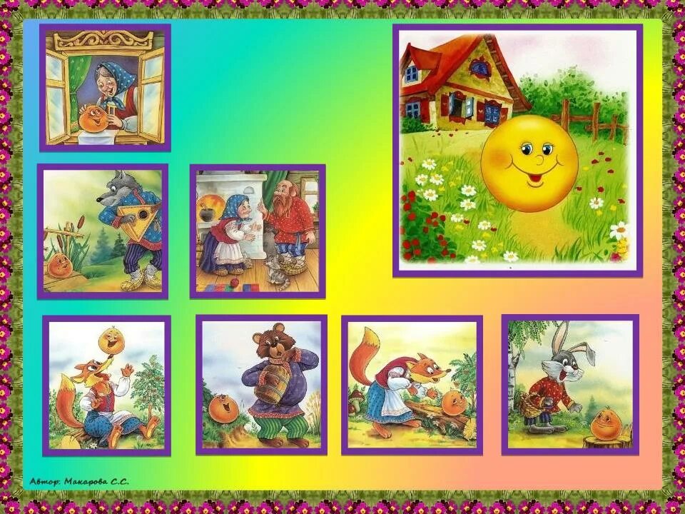 Дидактическая игра расскажи сказку. Картинки по сказкам. рассказать сказку по картинкам. сюжетные картинки по сказкам. расскажи сказку по картинкам колобок.