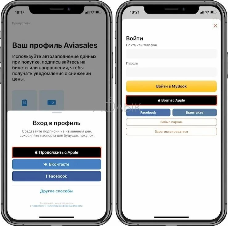 Apple ID войти. Войти с Apple. Приложение Apple ID что это такое. Войти с Apple в приложении. Авторизации айфона