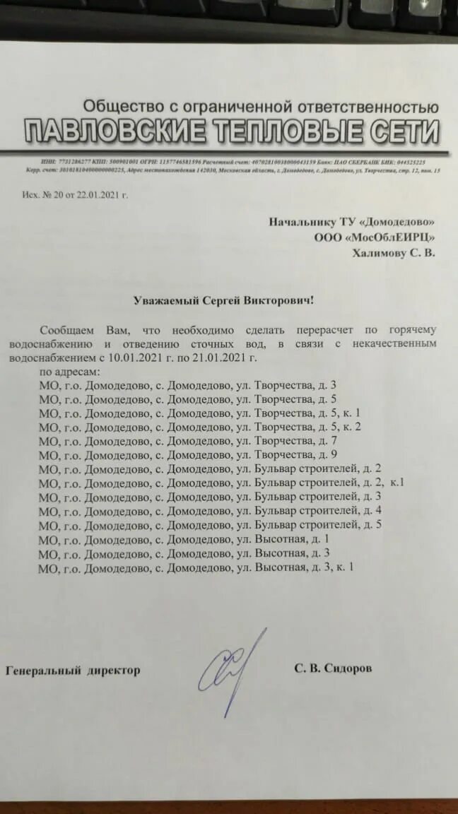 Расписание 14 жк домодедово парк. Управляющая компания ЖК Домодедово парк. ЖК Домодедово парк логотип. Автобусы ЖК Домодедово парк. 14 Автобус Домодедово ЖК Домодедово парк.