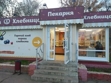 Хлебница самара