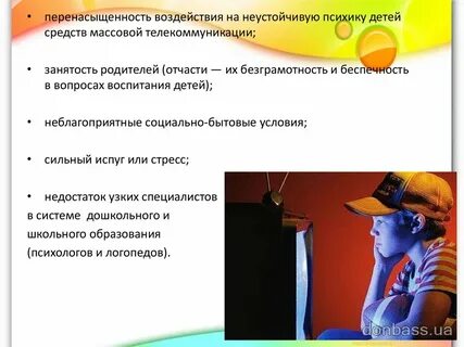 Неустойчивая психика