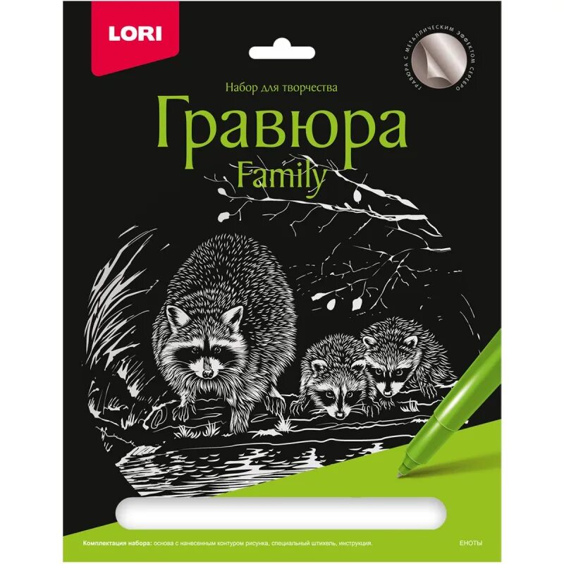 Гравюра лори. Гравюра с голографическим эффектом. Гравюра малая щенок гр-626. Набор "гравюра". Гравюра для детей.