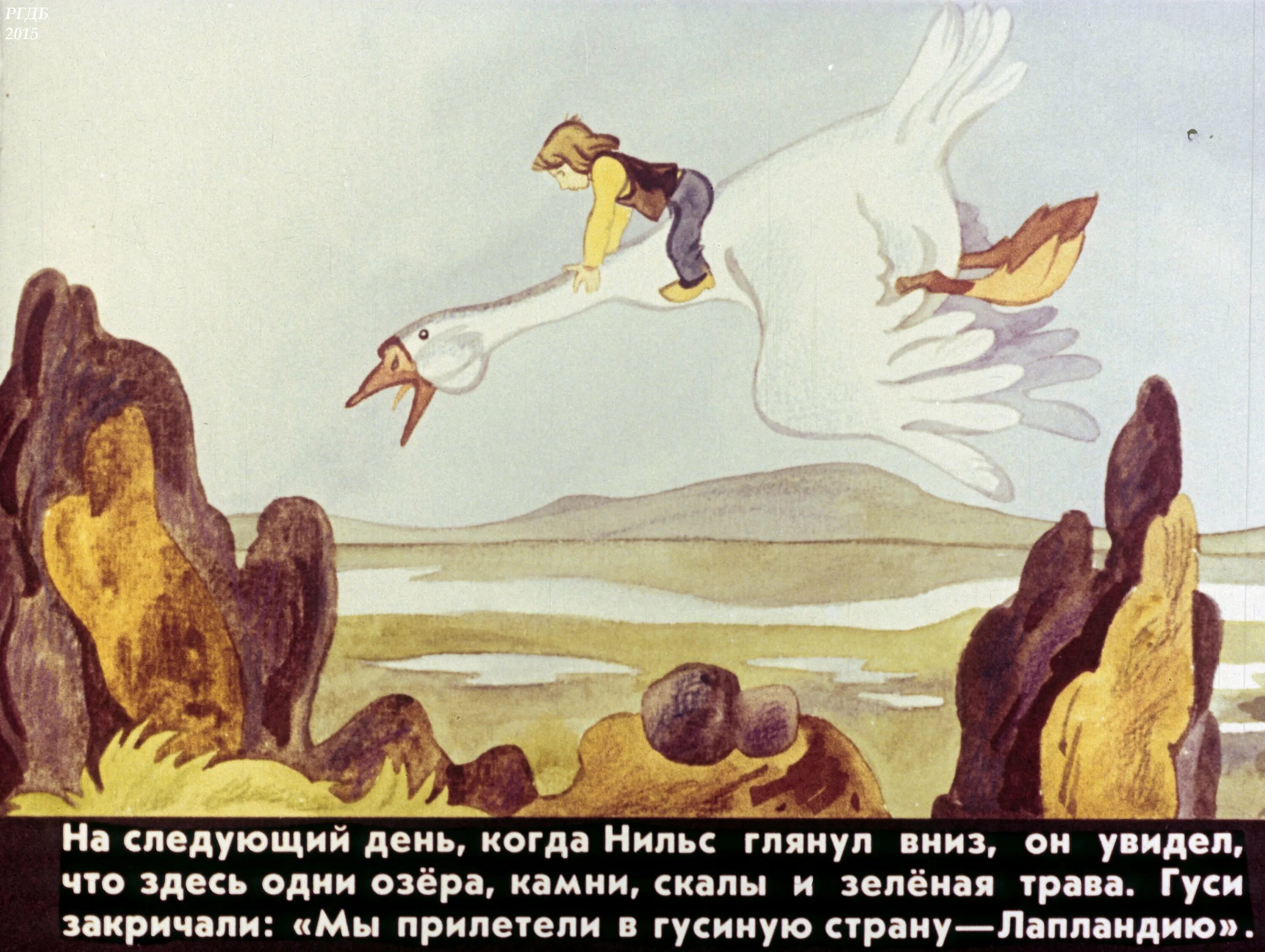 Гуси в лапландии