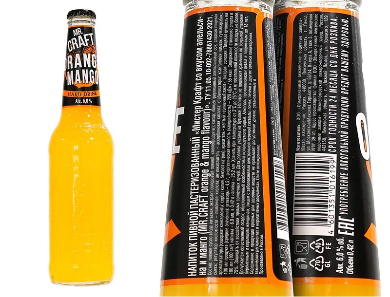 мистер крафт пиво кб. джин тоник мистер твистер. пиво крафт манго. мистер крафт лимон бергамот. мистер крафт пиво манго.