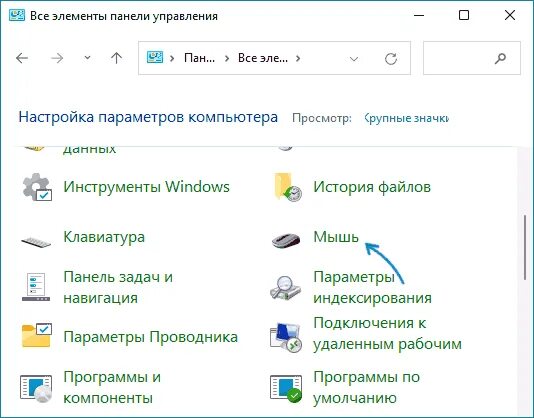 Как изменить курсор windows 11. Приложение для изменения курсора. Как открыть панель управления на Windows 11. Изменить курсор мыши Windows 11. Как открыть панель управления в виндовс 11.