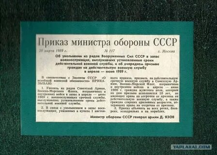 27 сентября приказ 2013
