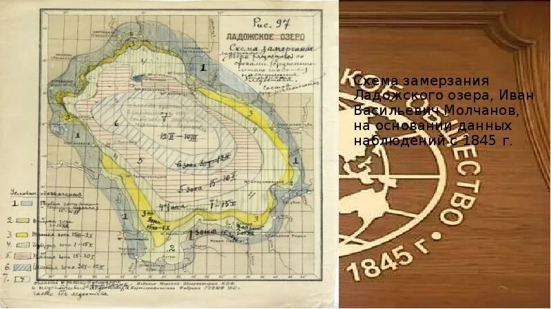 Кто был автором карты. Геометрия смысла нет. Рельеф ладожского озера. Кто был автором карты. Создатель первой географической карты.