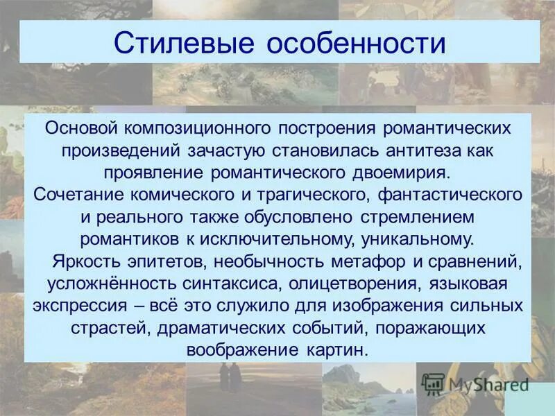 Как произведение лескова сочетается комическое и трагическое. Как произведение лескова сочетается комическое и трагическое. Особенности просторечия. Как произведение лескова сочетается комическое и трагическое. Особенности языка сказа.