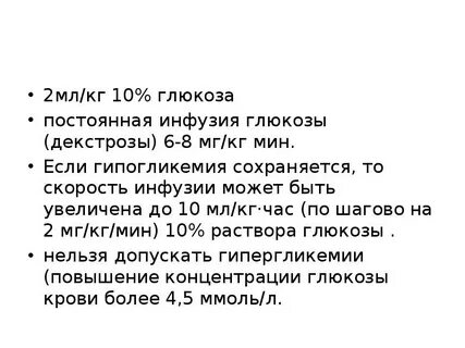 Глюкоза кошке сколько