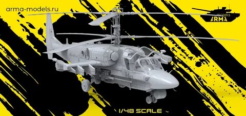 Arma models