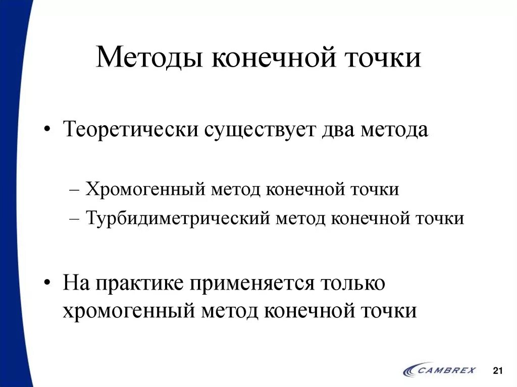 В чем используется точка