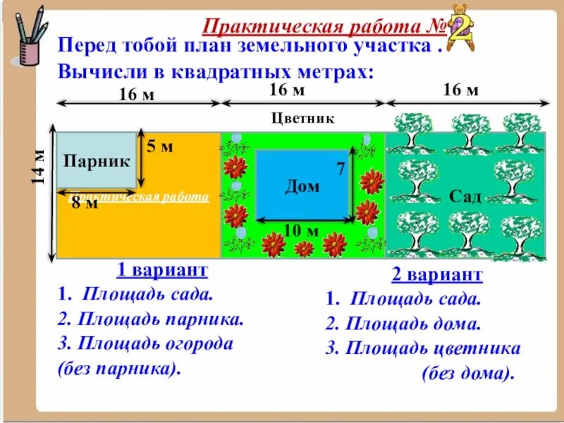 Практическое задание номер 4
