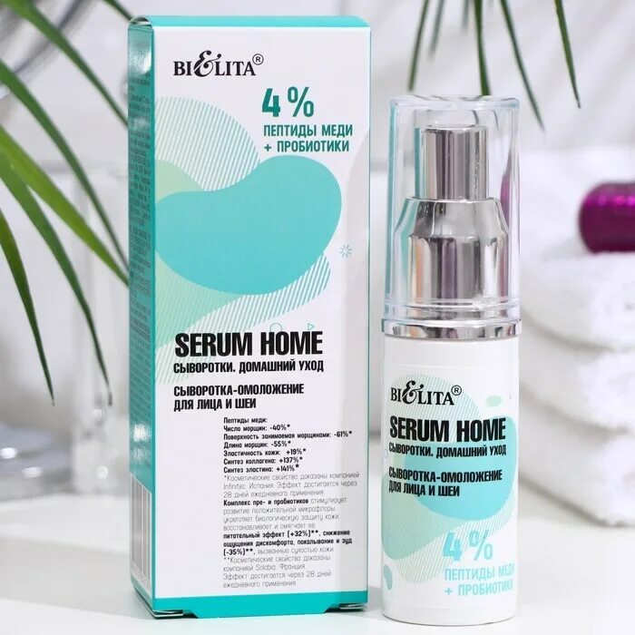 Сыворотка от морщин актив для лица. Serum home. Контейнер с чернилами *06c3* epson 112 совместимость с l15150. Serum home. Serum home.