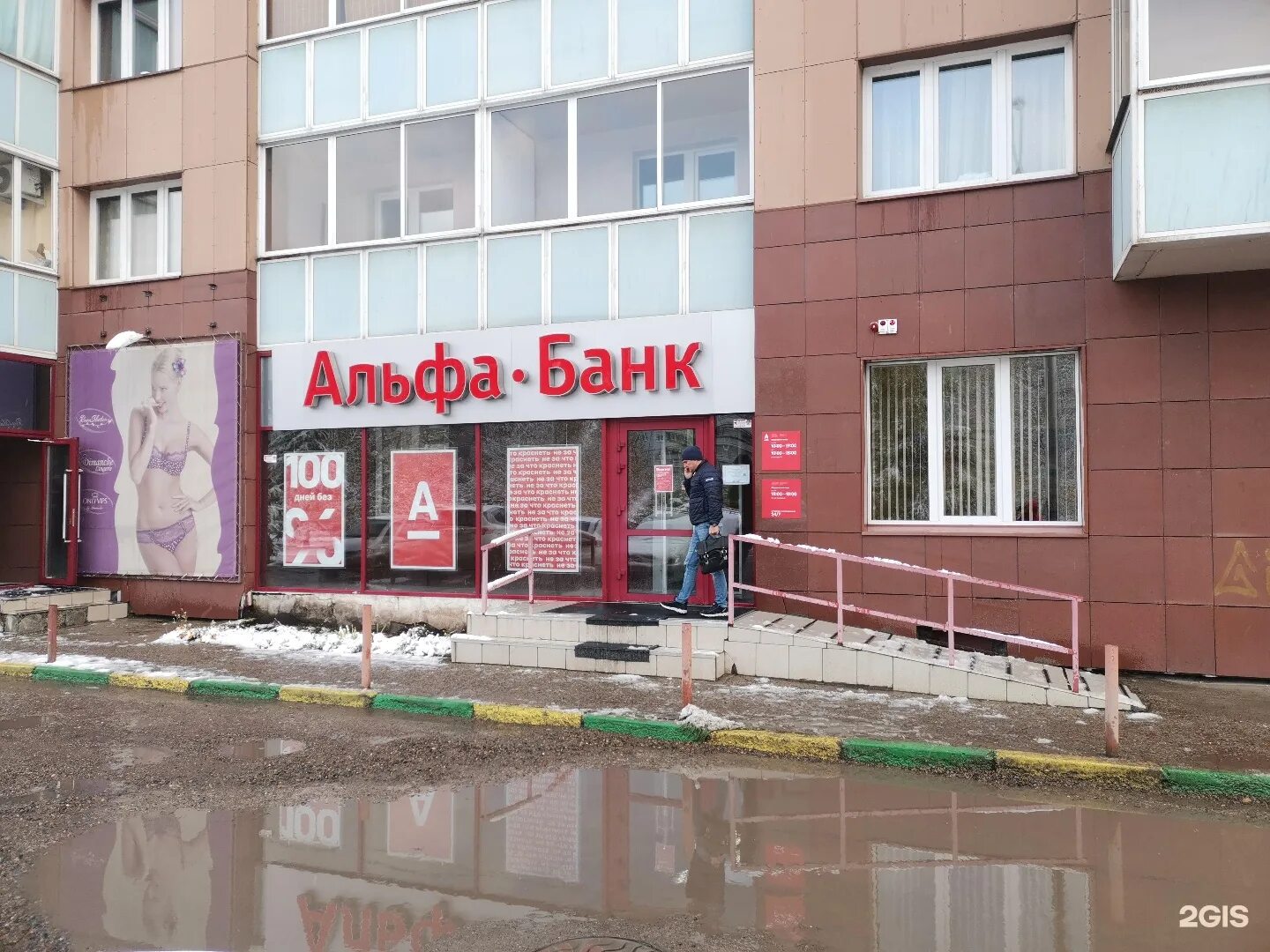 Альфа банк березники. Улица 9 мая 63. альфа банк 2025. 9 мая 63 красноярск. альфа банк первоуральск.