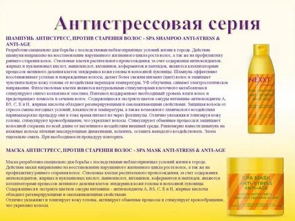 Средство от ломкости волос