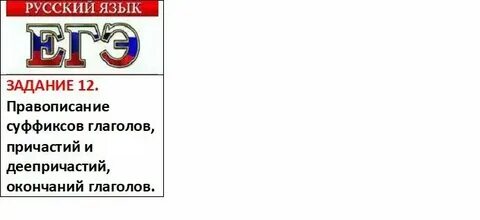 12 гэ