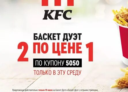 Каждую среду предложение