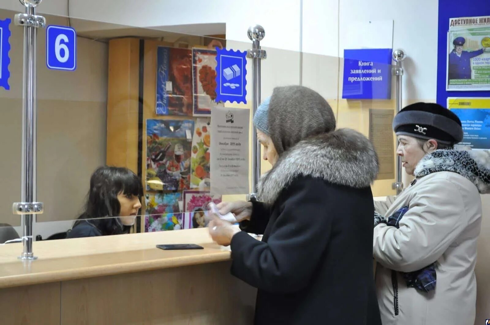Почта пенсия. Пенсионеры на почте. выплата пенсий. выплата пенсии на почте. пенсионеры почта россии.