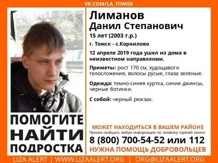 Подростки в томске