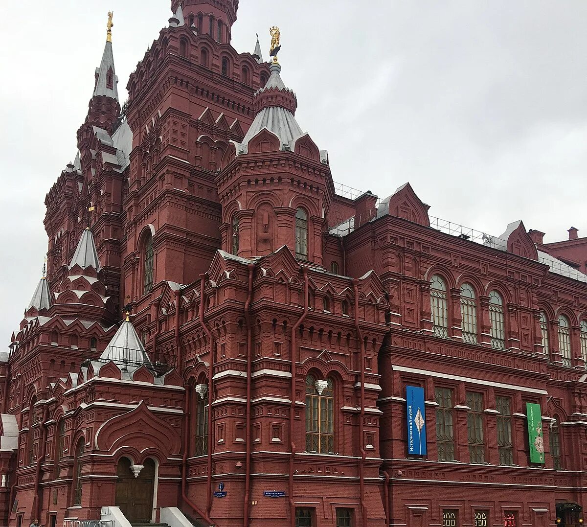 Государственный исторический музей (гим). Гос истор музей в москве. Региональный филиал исторического музея. Государственный исторический музей москва. Гим музей москва.