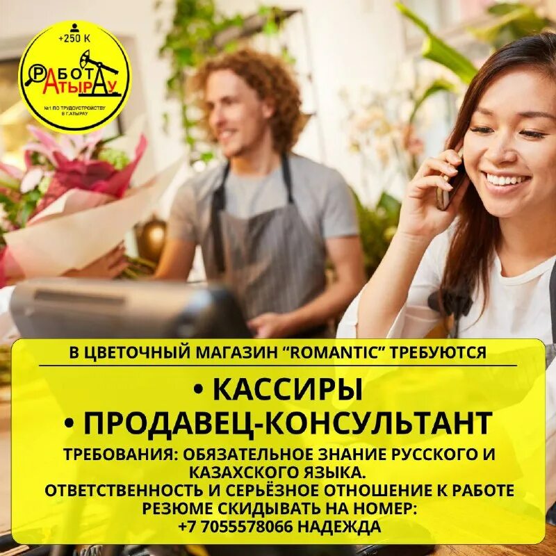 графики работы сотрудников. специалист консультант 1с зуп обучение. консультант график работы. графики работы продавцов. график работы продавцов в магазине.