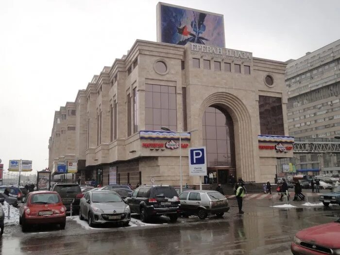 Ереван плаза на тульской магазины. Ереван Плаза метро Тульская. Торговый центр Ереван Плаза. Метро Тульская торговый центр Ереван Плаза. ТЦ Ереван Плаза метро.