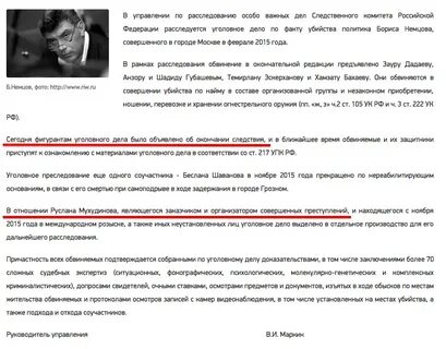Дальнейшее расследование
