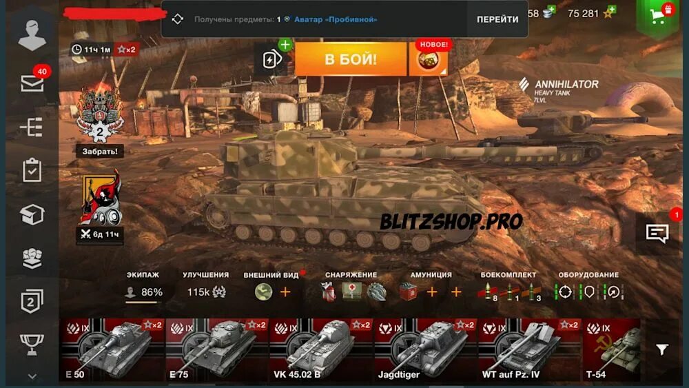 Магазин World of Tanks Blitz. Премиум аккаунт World of Tanks Blitz. Аккаунт ворлд оф тенкс блиц даром. Тест танк блиц