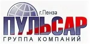 Пульсар сайт томск. Томский региональный центр развития талантов пульсар. Пульсар логотип. Пульсар сайт томск. Логотип пульсар томск.