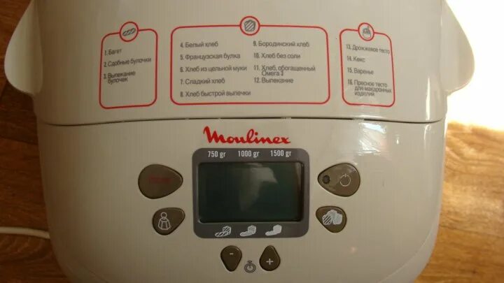 Хлебопечка moulinex ow 1101. Хлебопечка moulinex 573814. Хлебопечка moulinex 573814. Хлебопечка moulinex ow 1101. Мулинекс хлебопечка b92.