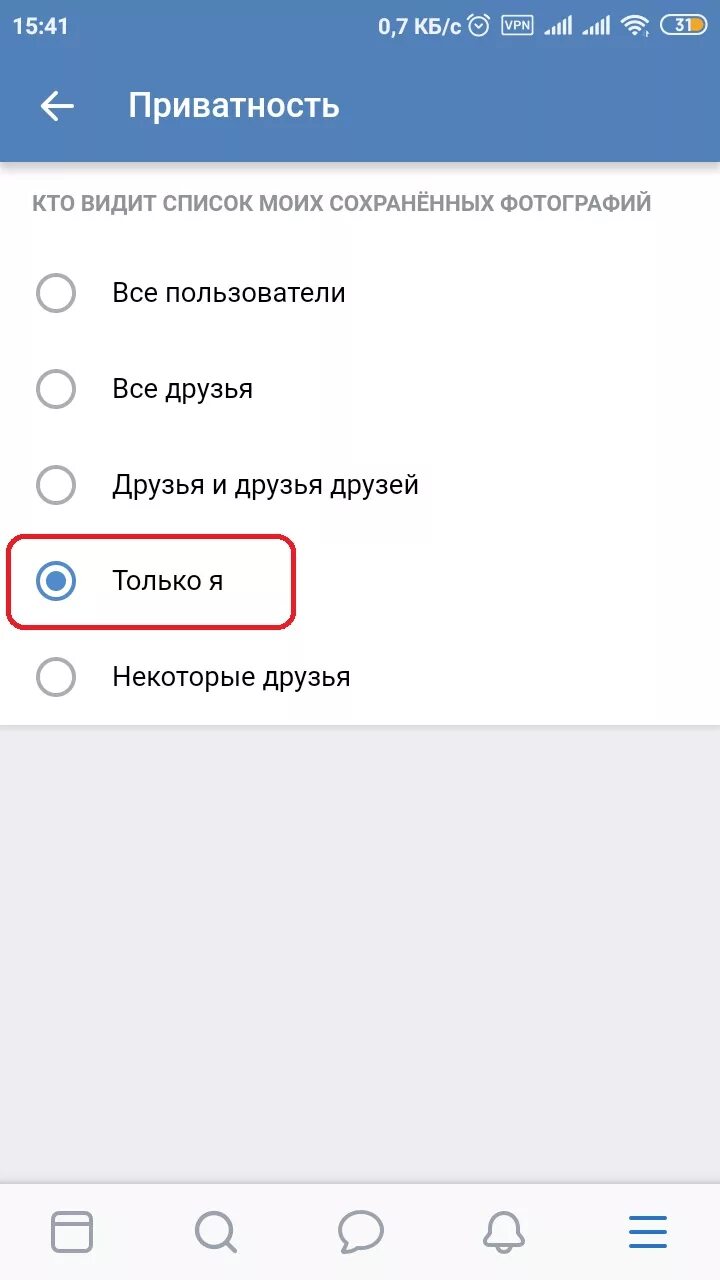 Скрыть в вк время посещения с телефона. Как скрыть время посещения в ВК. Как ВКОНТАКТЕ скрыть время последнего посещения. Как в ВК скрыть время последнего посещения. Как убрать время посещения в ВК.