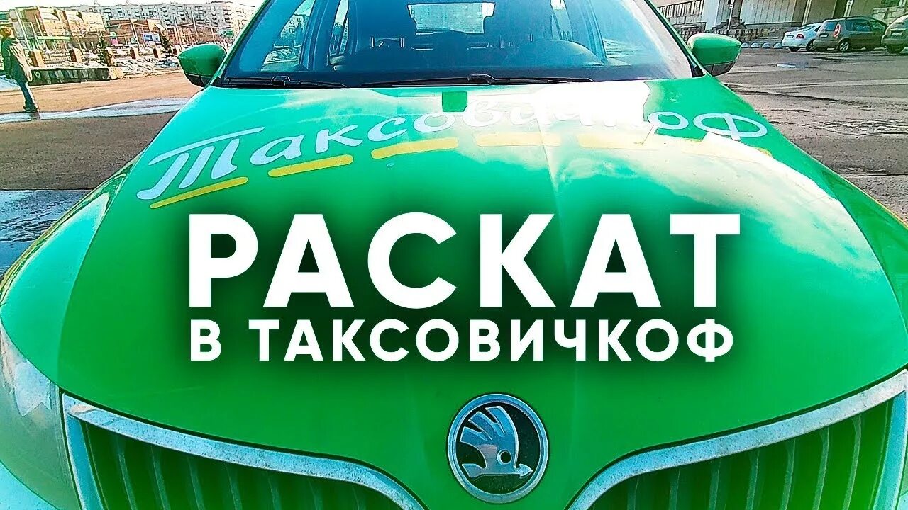 Такси в раскат спб. Дэу нексия такси. Vatan taxi, санкт-петербург. Выкуп такси санкт-петербург. Такси в раскат спб.