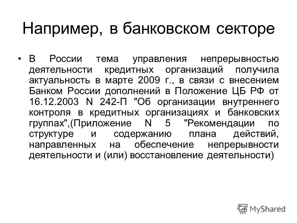 Проблема внимания в россии. Непрерывность образования картинки.