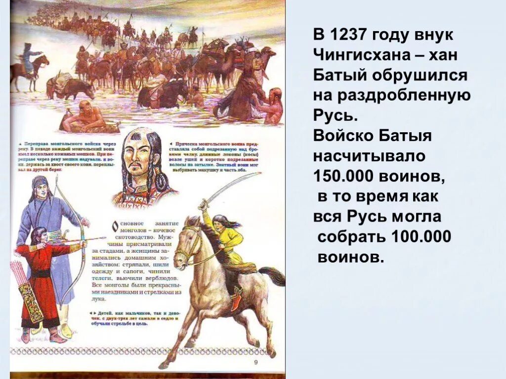 Какое событие произошло в 1237. 1237 Год. 1237 Год событие. История 1237. 1237 Год в истории России.