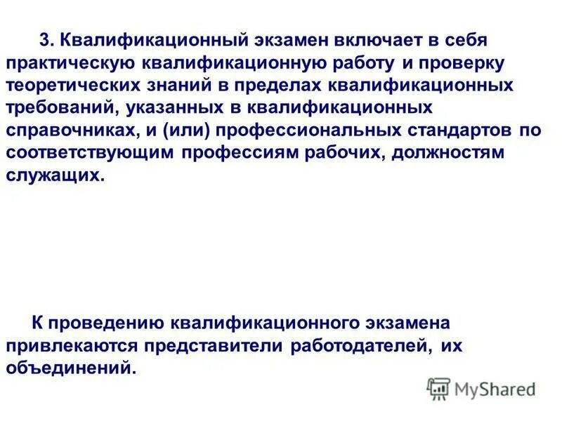 квалификационные категории педагогов. квалификационные категории в доу. критерии на первую категорию учителя. квалификационные категории в доу. квалификационные категории в доу.