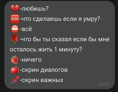 Что можно загадать действие другу