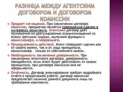 Договор отличие