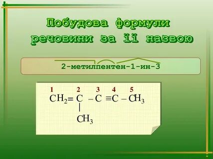 Изомеры вещества 3 метилпентен 1