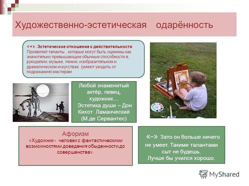 ребенок способный талант. таланты детей. дети играющие на инструментах. формы художественной одаренности. эстетическая одаренность.