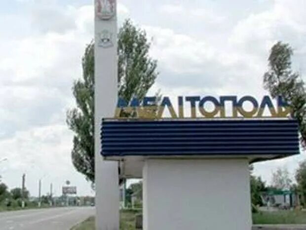 Мелитополь фото. Мелитополь 2023. Мелитополь вокзал. Уфа мелитополь. Мелитополь город.