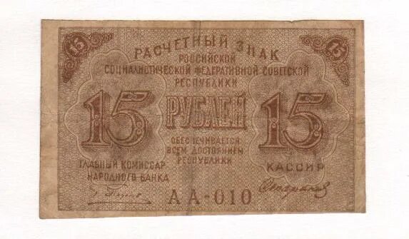 1 15 в рубли