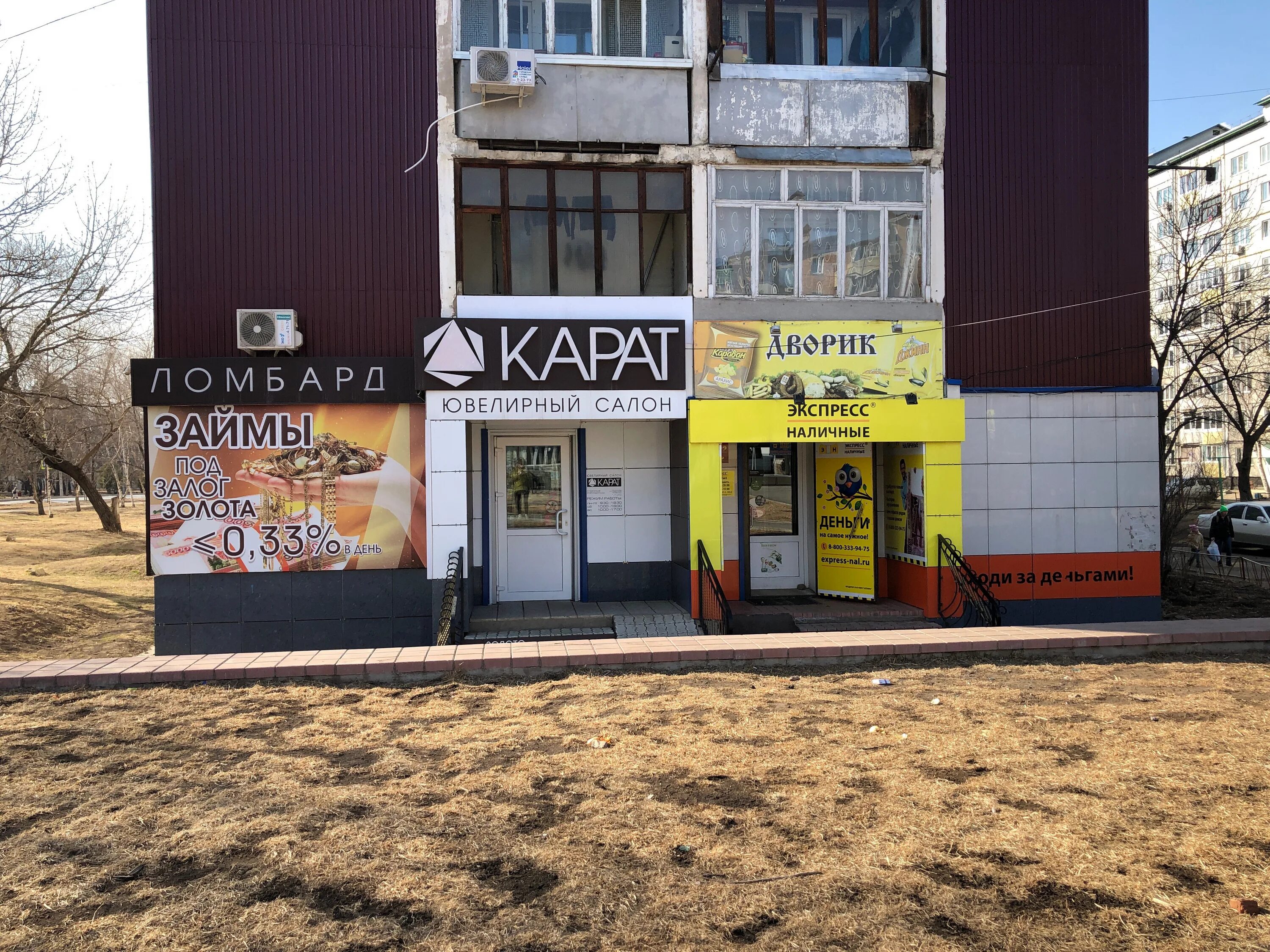 ленина 7 ижевск ломбард. союз ломбардов южный экспресс. ломбард строительной техники. ломбард чебоксары. ломбард арсеньев.