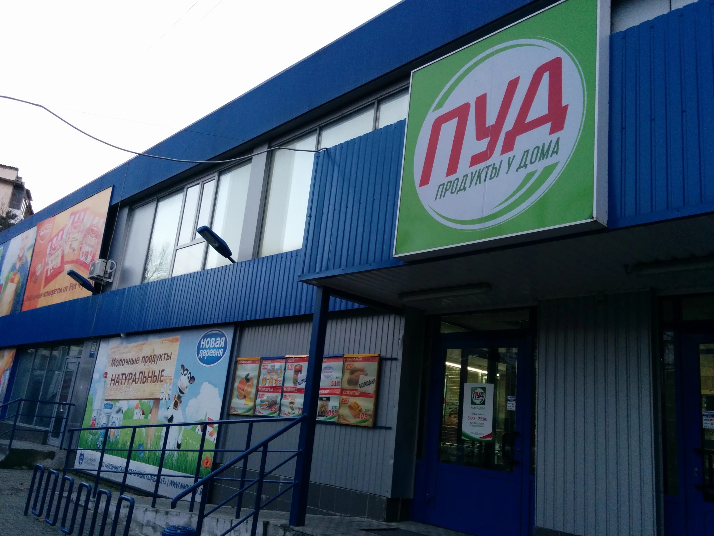 ленина. симферополь ул 60 лет октября. пуд сеть магазинов. открытие пуда. работа пуд симферополь.