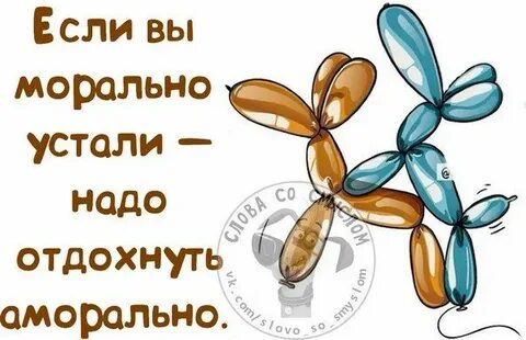 Отдыхай чаще