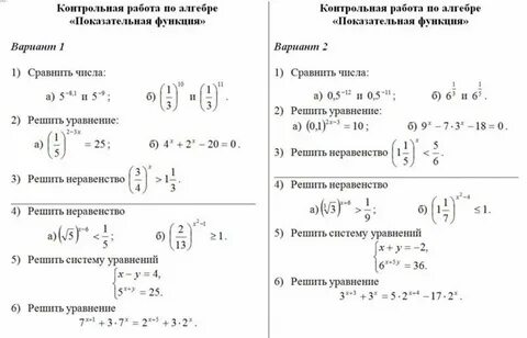 Решение контрольной работы по алгебре 10