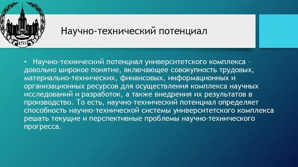 Эффективность социального учреждения