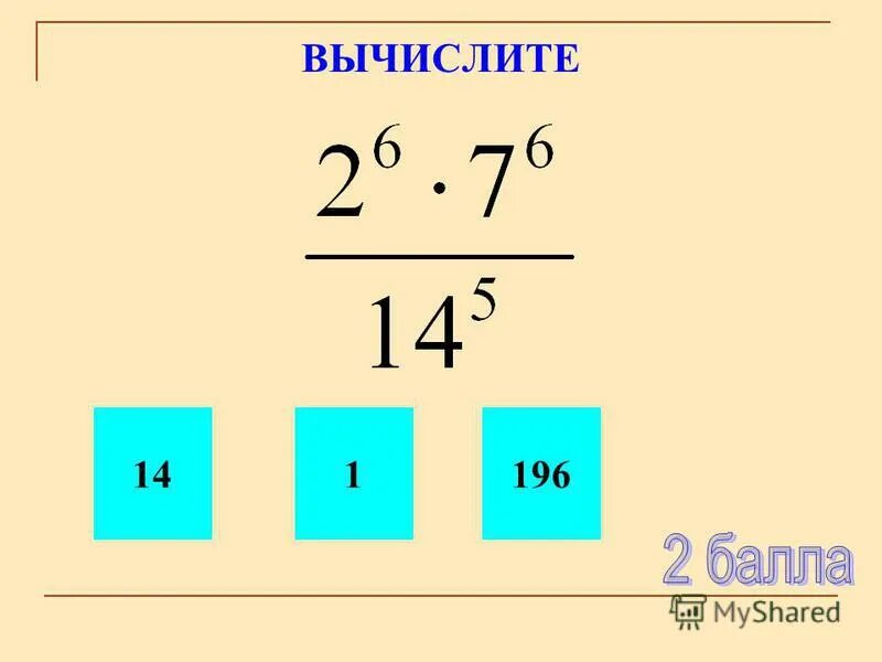 Вычисли 40 2 10 30 5. Вычислите. 21!-вычислить. вычислите -17+32-55. вычислите 60 процентов от 40 решение.